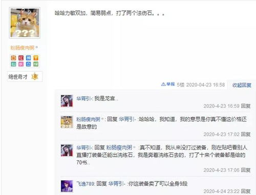 新开手游传奇微信群的价值与优势