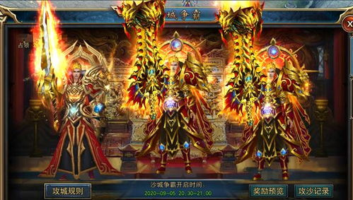 新开传奇单职业手游的独特魅力