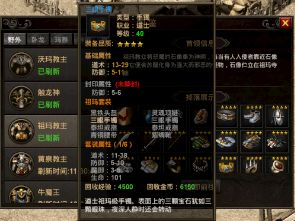 新开微变传奇手游的特点与魅力