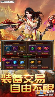 新开超变传奇私服的特点与优势