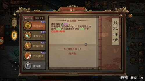 单职业传奇私服的定义与特点