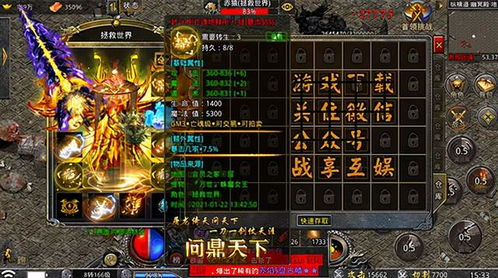 今日新开传奇私服的特点与优势