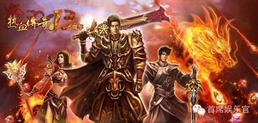 新开热血传奇私服的特点与吸引力