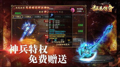 复古合击传奇私服的定义与特点