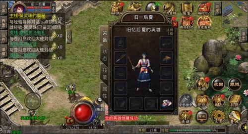 英雄合击传奇私服发布网概述与功能特点