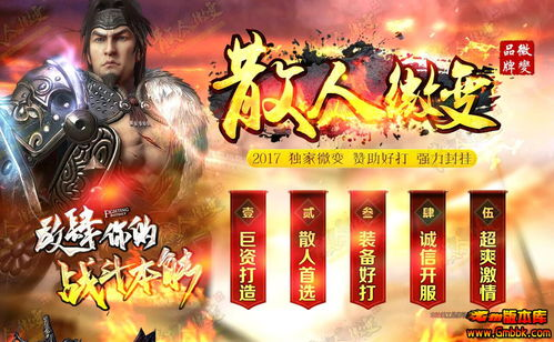 什么是新开复古传奇私服