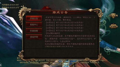 新开传奇世界私服的魅力与优势