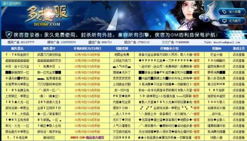 今日新开传奇网站的市场现状