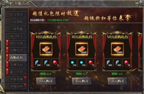 合击传奇新开服务器概述