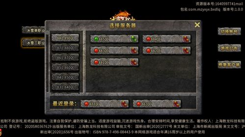 手游传奇新开服网站的重要性与选择标准