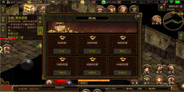 什么是新开传奇轻变及其核心特点