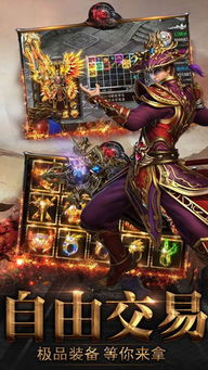 龙城争霸传奇sf烈火私服手游：热血重燃的经典传奇世界