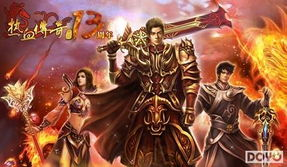 热血传奇私服,怀旧游戏体验与安全指南