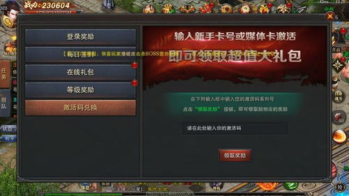 传奇IP发布站的概念与起源