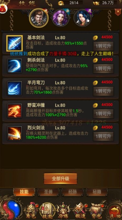 传奇发布站排名,提升游戏网站SEO优化策略解析