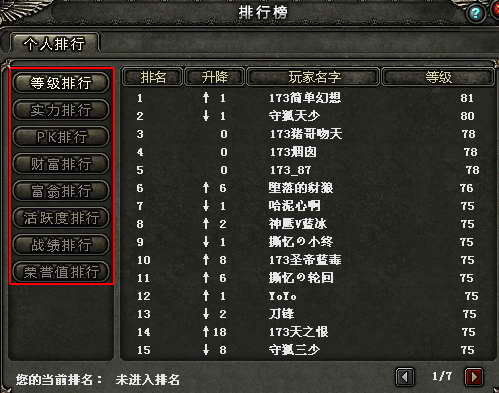 传奇排行榜发布站,游戏数据权威平台-全面解析游戏排名系统