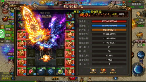 新开手游传奇一区,最新开服攻略与选择指南