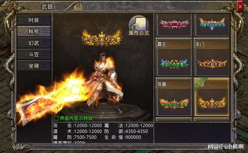 新开服传奇手游,经典IP与手游创新的完美融合