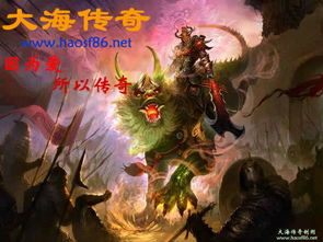 最大传奇私服发布网,全面解析与安全指南