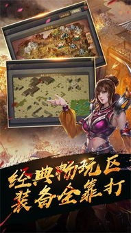 私服热血传奇手游版,怀旧经典移动新体验-全面解析指南