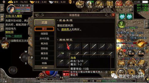 靓装传奇私服手游穿搭指南：打造个性角色与实力提升