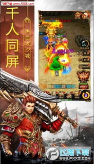 打金传奇手游概述与市场定位