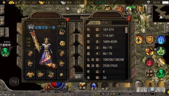 复古传奇手游,经典重现与移动创新完美结合-深度解析与攻略指南