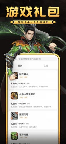 手游传奇盒子:定义与核心功能