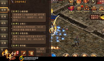 传奇世界手游私服引擎的基本概念与功能