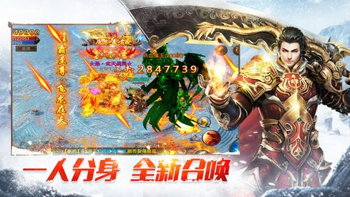 传奇私服手游2合1：经典与创新的完美融合，重温热血传奇