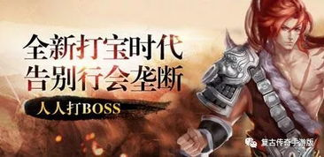 传奇神途手游发布网,专业游戏资源获取平台-全面解析