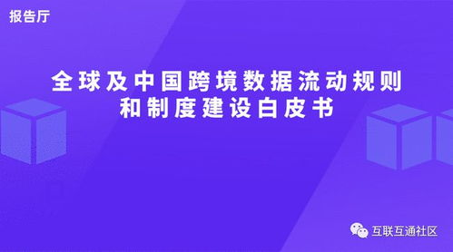 跨境下载: 安全与便捷的探索