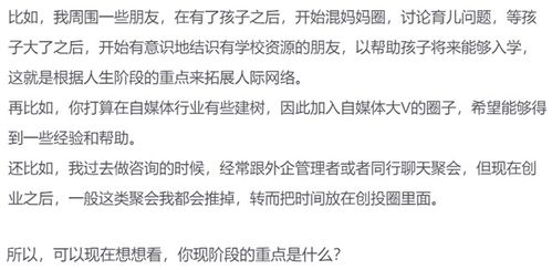 二、积极社交，拓展人际关系