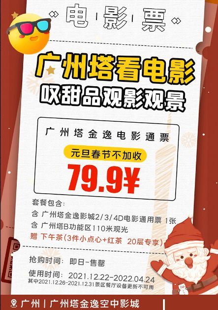 五、互动评论，分享观影感受