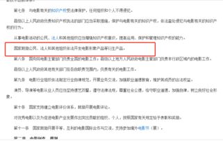 五、电影网的安全保障