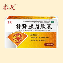 一、了解补肾壮阳药物的种类