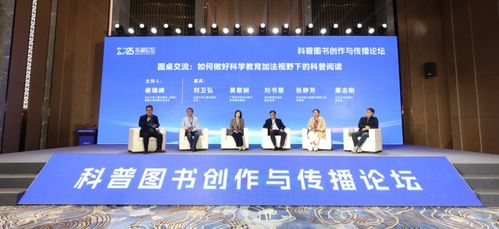 三、科普教育视频