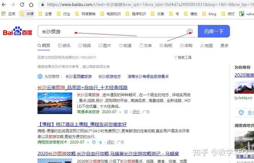 二、使用关键词搜索