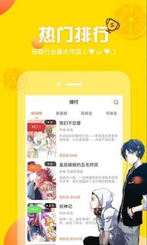 五、歪歪漫画网的未来展望