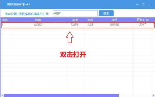 2.2 搜索与选择影片