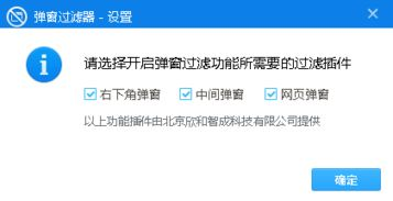 三、使用广告拦截插件