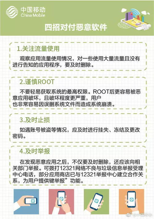 五、短视频app的安全使用指南