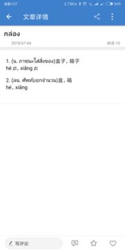 一、中文在线喜欢最新版概述