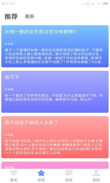 五、影视大全安全与隐私保护