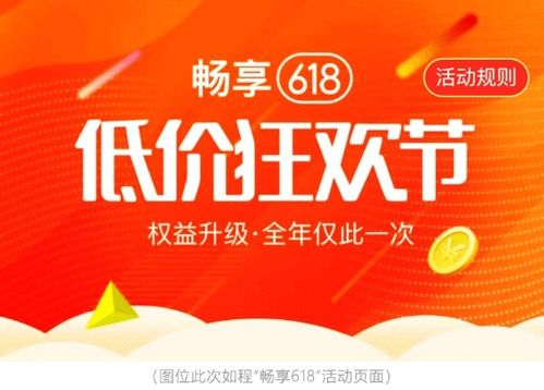 五、会员权益与优惠活动