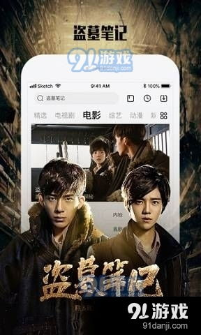 二、如何在策驰影院免费观看电视剧