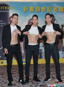 一、三兄弟的背景介绍