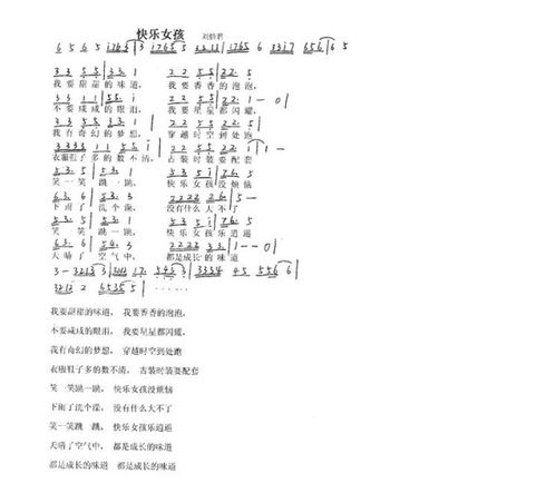 一、歌曲背景与创作意图