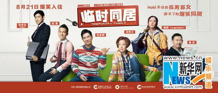 一、浪漫爱情喜剧：轻松愉悦的氛围营造温馨时光