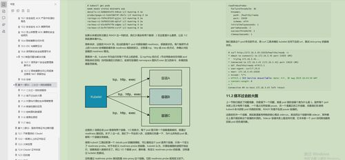 二、服务内容与质量